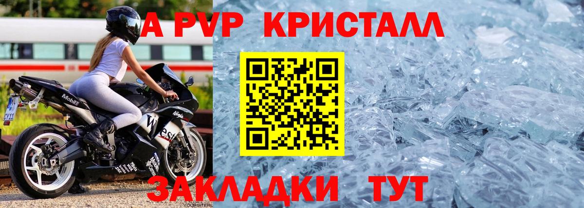 купить закладку  Alpha-PVP крисы CK  Вход с VPN  Великие Луки  A PVP Crystall  A-PVP кристаллы 