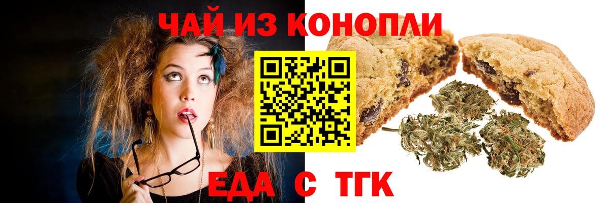 Великие Луки  Cannafood конопля  Вход с VPN 