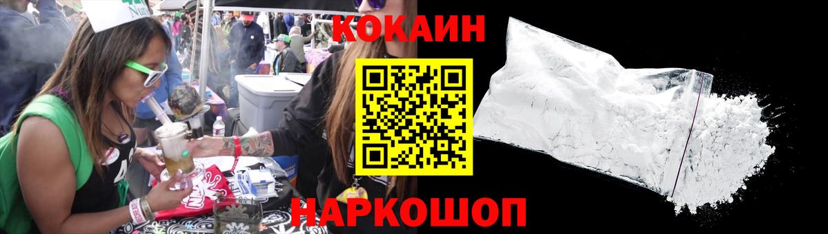 COCAIN 99% Великие Луки