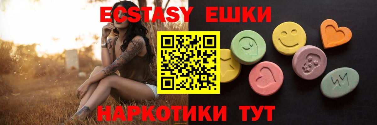Экстази ешки Великие Луки