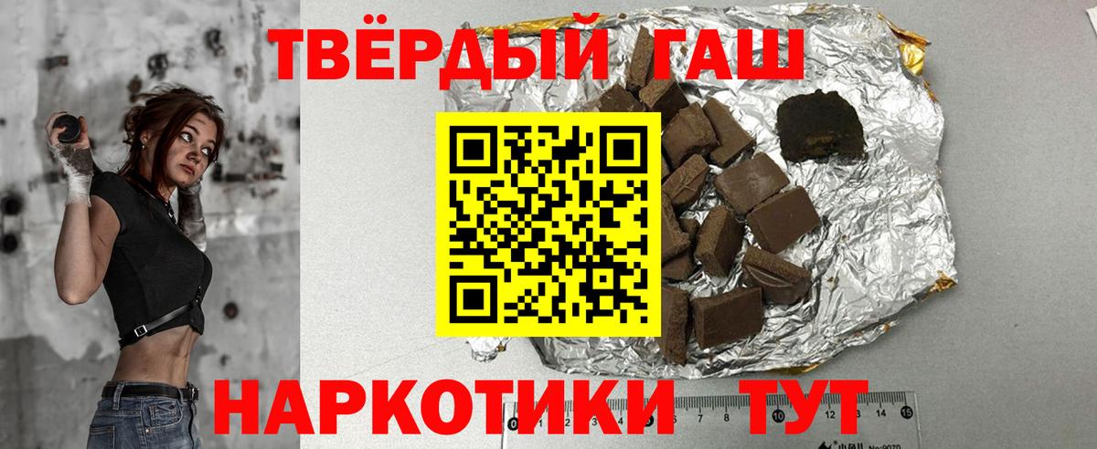 Великие Луки  ГАШИШ AMNESIA HAZE  Гашиш  купить   Вход с VPN 