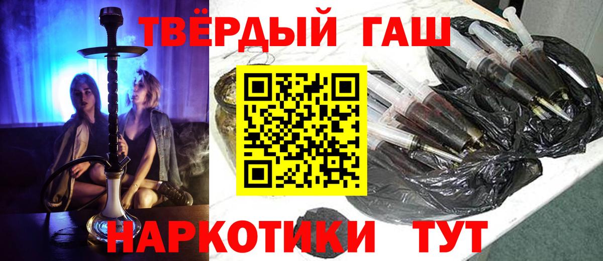ГАШ гашик Великие Луки