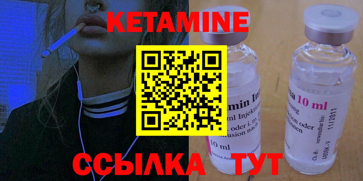 Великие Луки  гидра как зайти  Вход с VPN  КЕТАМИН ketamine 