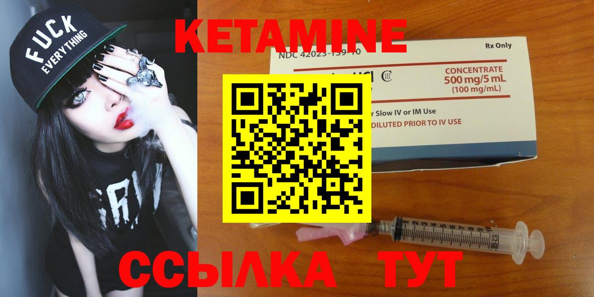 Кетамин VHQ Великие Луки