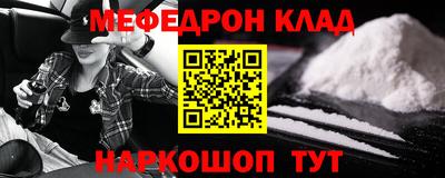 мефедрон VHQ Белореченск