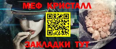 мефедрон VHQ Белореченск