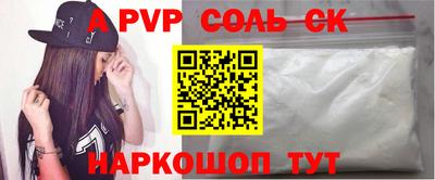 соль ск Братск