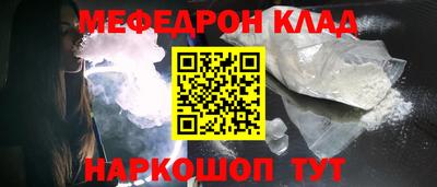 мефедрон VHQ Белореченск