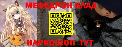 мефедрон VHQ Белореченск