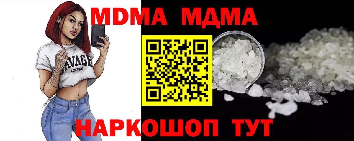MDMA  МДМА Molly  Великие Луки  Вход с VPN  MDMA crystal 