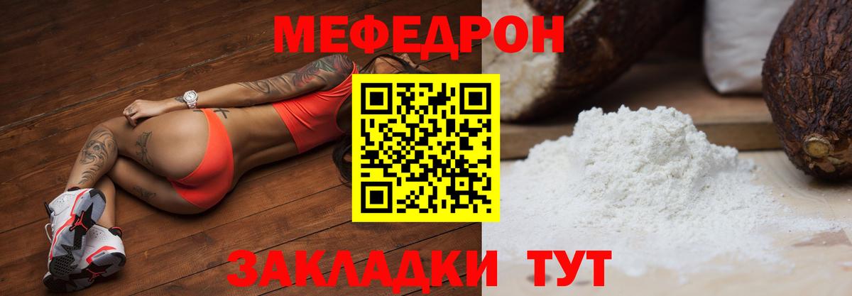 Мефедрон мука  Вход с VPN  Меф  Мефедрон 4 MMC  Великие Луки 
