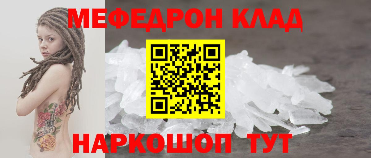 Мефедрон мука Великие Луки