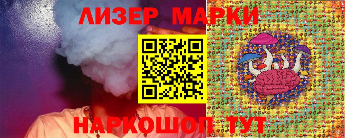 Марки 25I-NBOMe 1,8мг Великие Луки