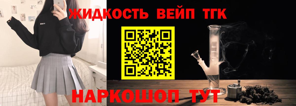 Дистиллят ТГК гашишное масло Великие Луки