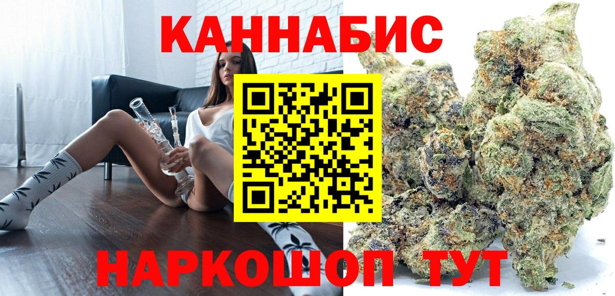 Канабис THC 21%  Вход с VPN  МАРИХУАНА тримм  Великие Луки  Бошки марихуана планчик 